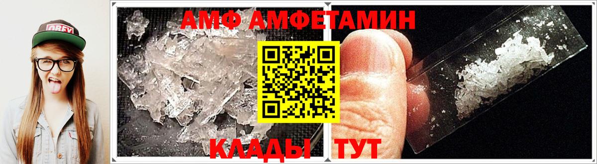 Amphetamine VHQ Россия