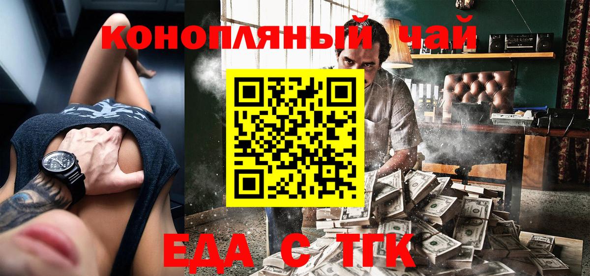 Россия  Печенье с ТГК марихуана  Вход с VPN 
