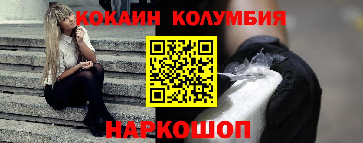 Россия  КОКАИН 99%  Вход с VPN  Cocaine FishScale 