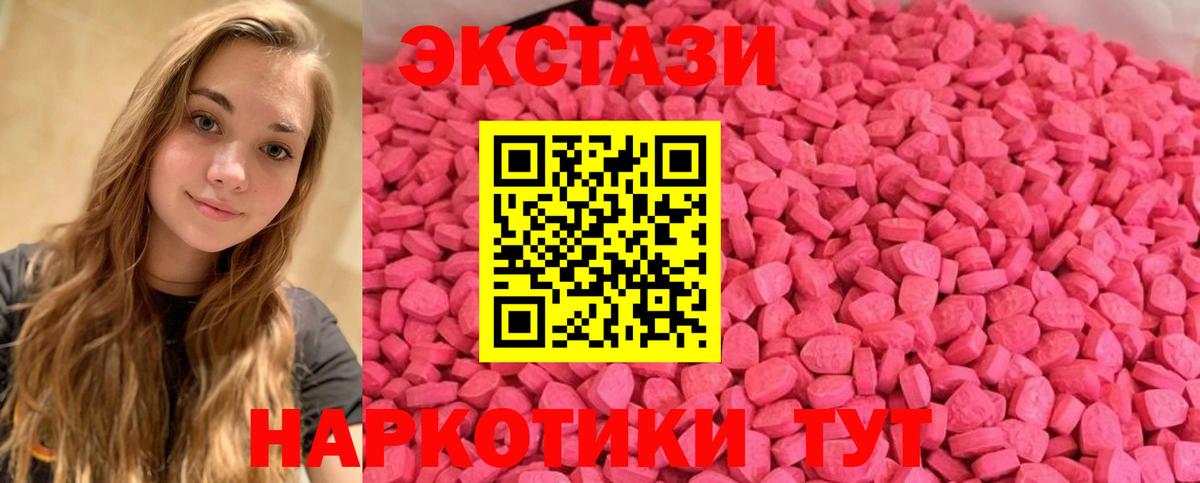 Россия  Экстази MDMA  Вход с VPN 