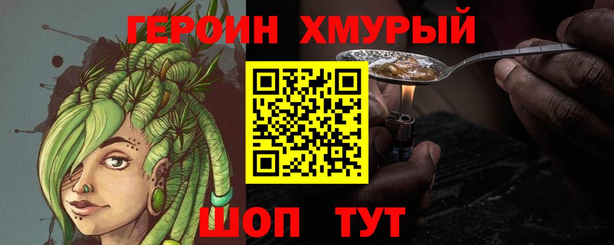 ГЕРОИН гречка  Вход с VPN  Россия 