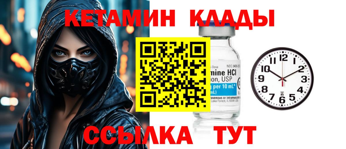КЕТАМИН VHQ Россия