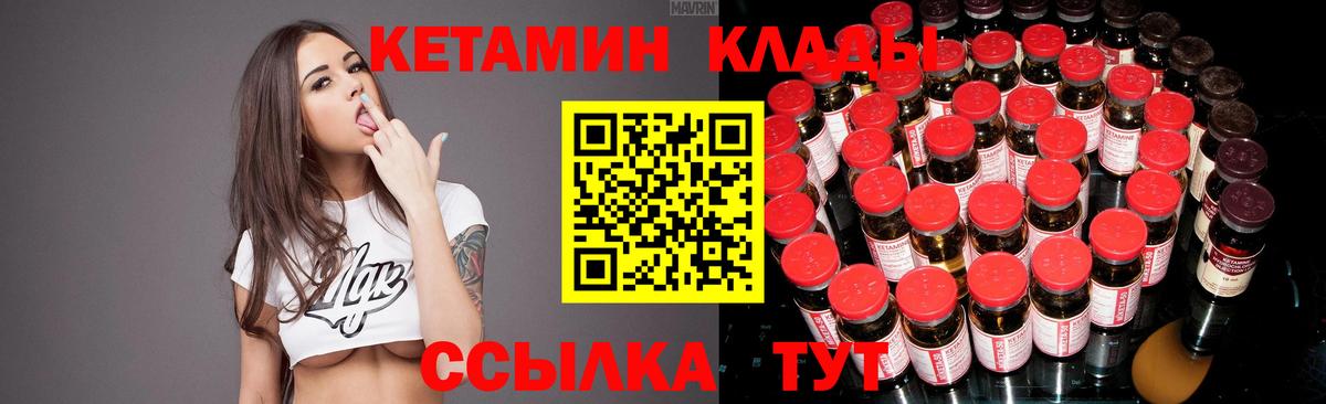КЕТАМИН VHQ  Вход с VPN  Россия 