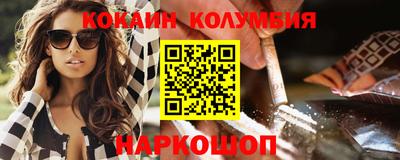 кокаин колумбия Балахна