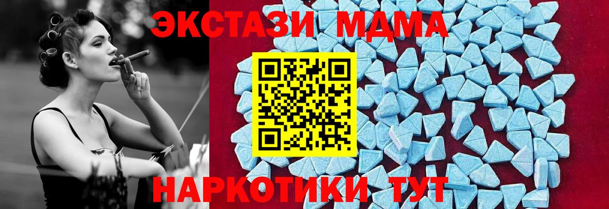 MDMA crystal  МДМА Molly  Вход с VPN  MDMA  Россия 