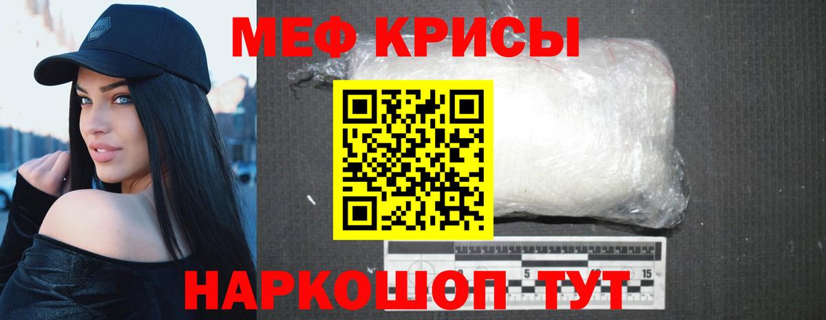 Россия  Мефедрон мука  Меф  МЯУ-МЯУ mephedrone  Вход с VPN  Мефедрон 