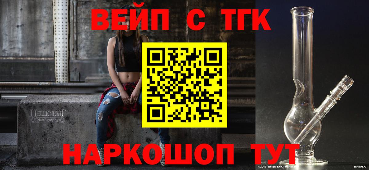 ТГК THC oil  купить закладку  Россия  Вход с VPN 